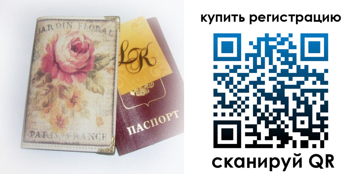 временная регистрация 2025 в Семилуках