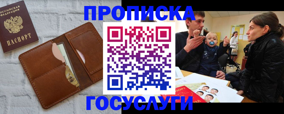 прописка поиск в Семилуках