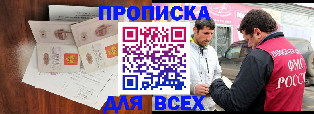 миграционный учет в Семилуках