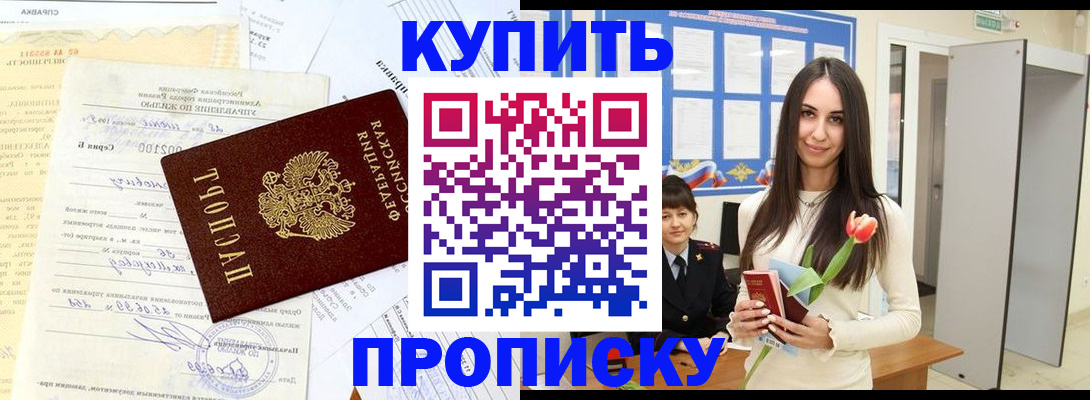 временная регистрация гарантия в Семилуках